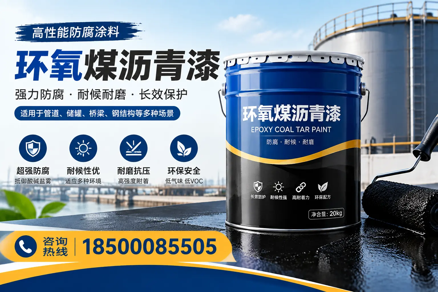 环氧煤沥青漆的施工步骤详解,怒江装修必备知识
